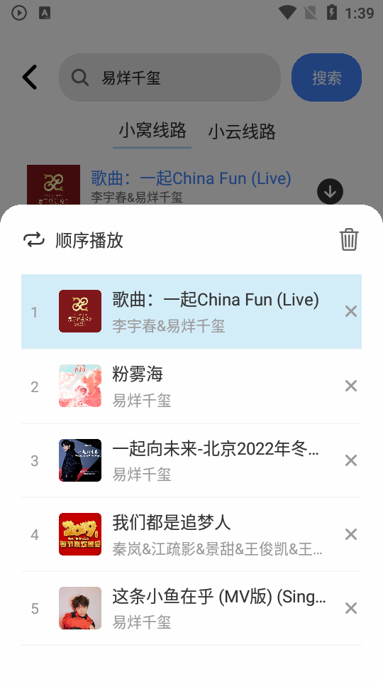 青听音乐Pro无损下载