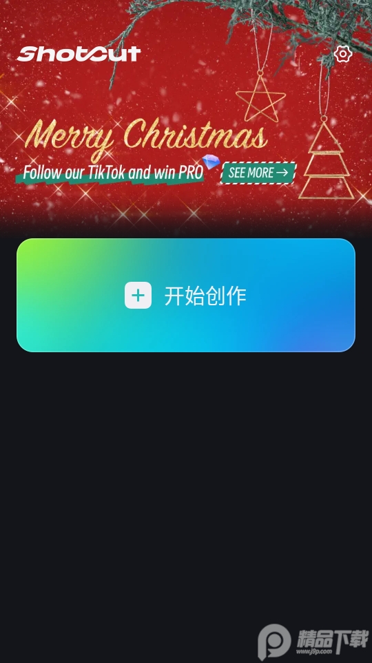 ShotCut app最新版