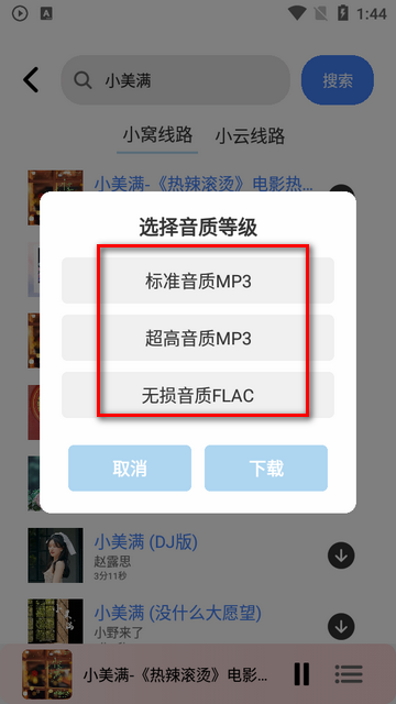 青听音乐app最新版 青听音乐app最新版
