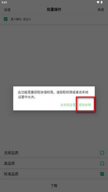 海心音乐app最新版 海心音乐app最新版