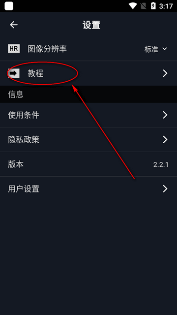 LightX相片编辑器app最新版本 LightX相片编辑器app最新版本