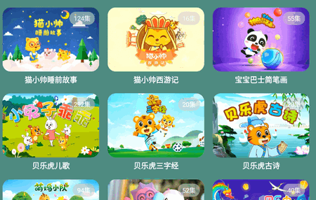 宝宝课堂app官方版 宝宝课堂app官方版