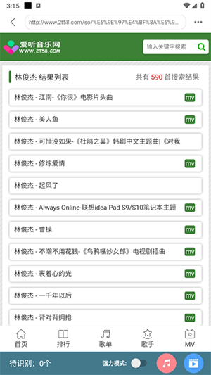 嗅探大师手机版下载最新版-嗅探大师APP官方下载安卓免费版v1.6.1
