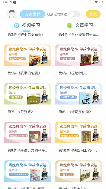 云上书院手机版