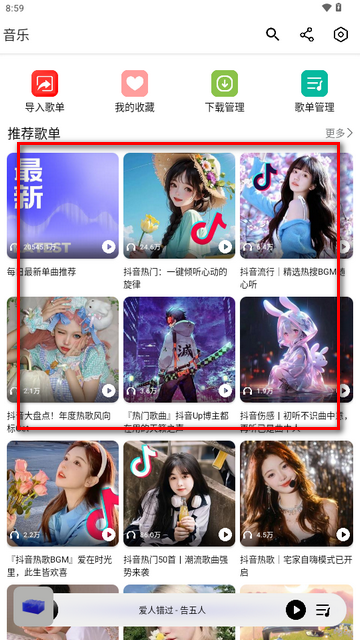 海心音乐app最新版 海心音乐app最新版
