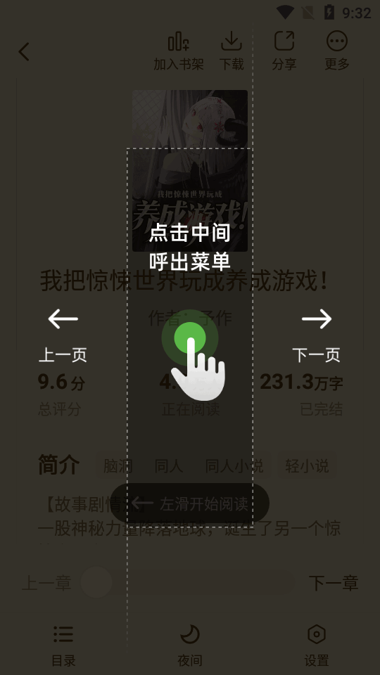 绿豆免费小说纯净版 绿豆免费小说纯净版