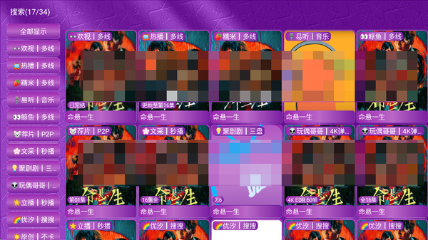蓝莓影视