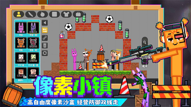 像素小镇