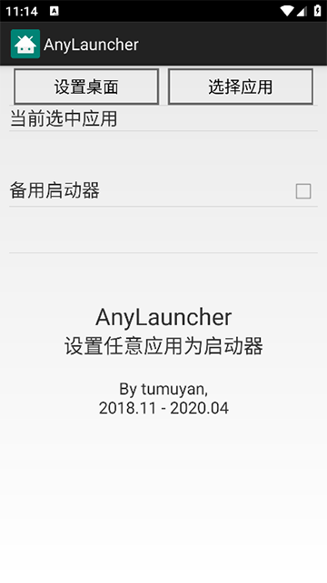 AnyLauncher最新版下载