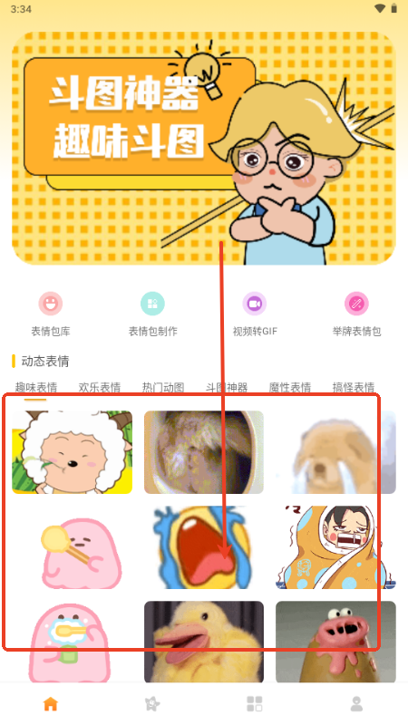 emoji表情库app无广告版 emoji表情库app无广告版