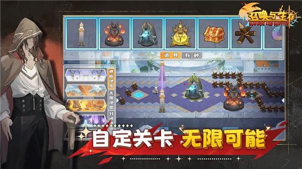 召唤与生存测试服