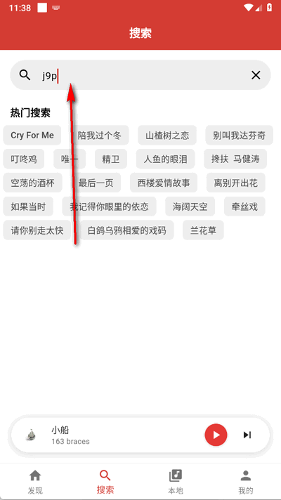 emo音乐官方版 emo音乐官方版