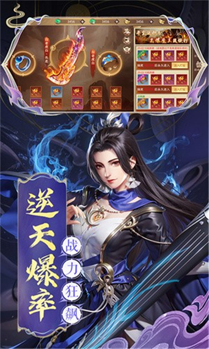 混沌仙魔诀手游版