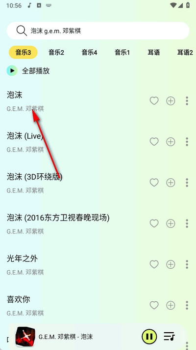 熊猫音乐app手机版 熊猫音乐app手机版