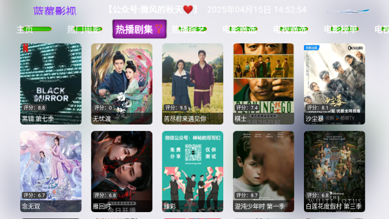 蓝莓影视6.0.8TV