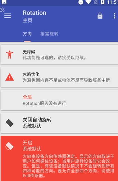 rotation地铁跑酷横屏修改器下载2026最新版