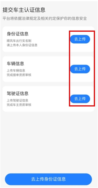一喂顺风车app下载 一喂顺风车app下载