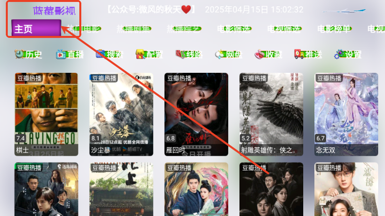 蓝莓影视6.0.8TV 蓝莓影视6.0.8TV
