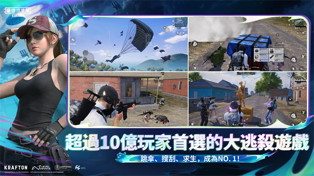 绝地求生台服