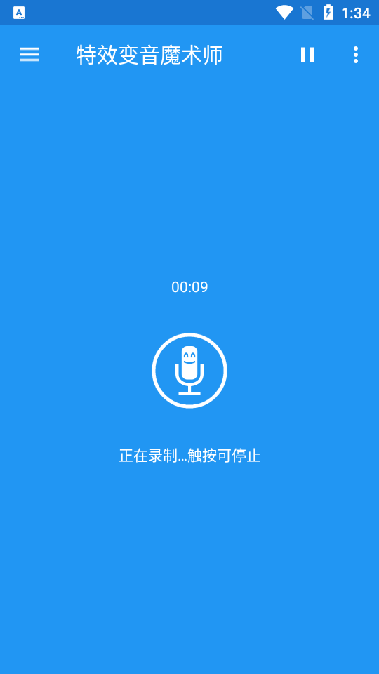 特效变音魔术师下载