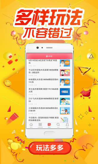 49图库安卓版