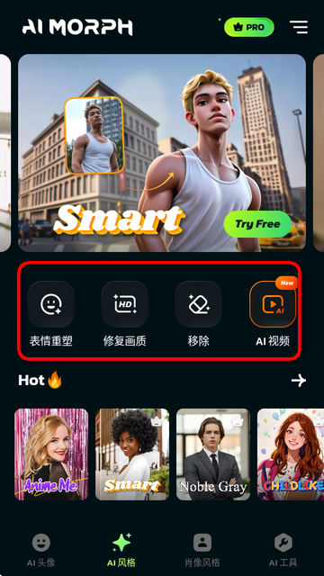 AI Morph照片编辑专业版 AI Morph照片编辑专业版(图7)
