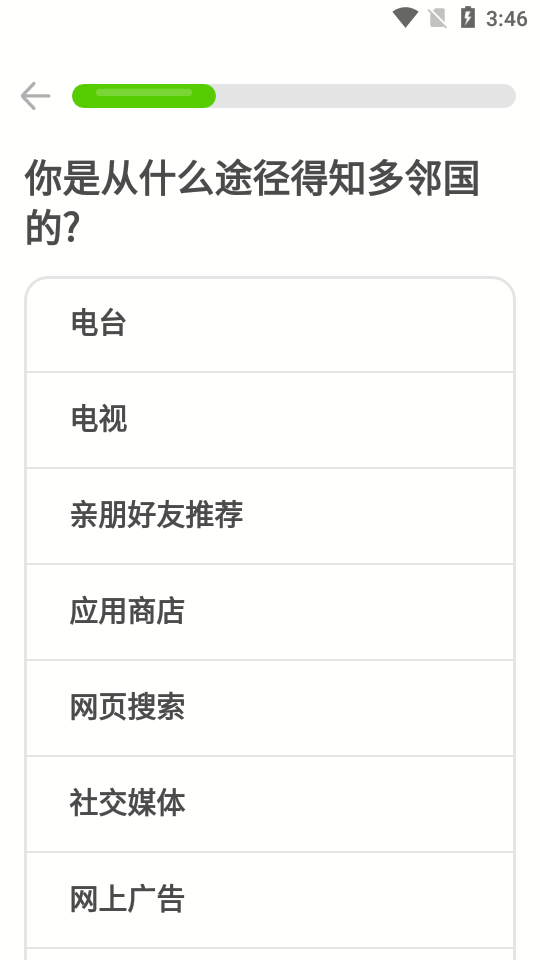 多邻国Duolingo专业版
