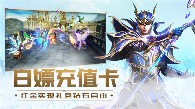 大天使之剑H5九游版本