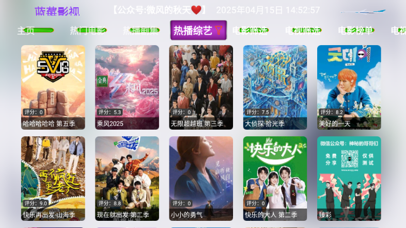 蓝莓影视6.0.8TV