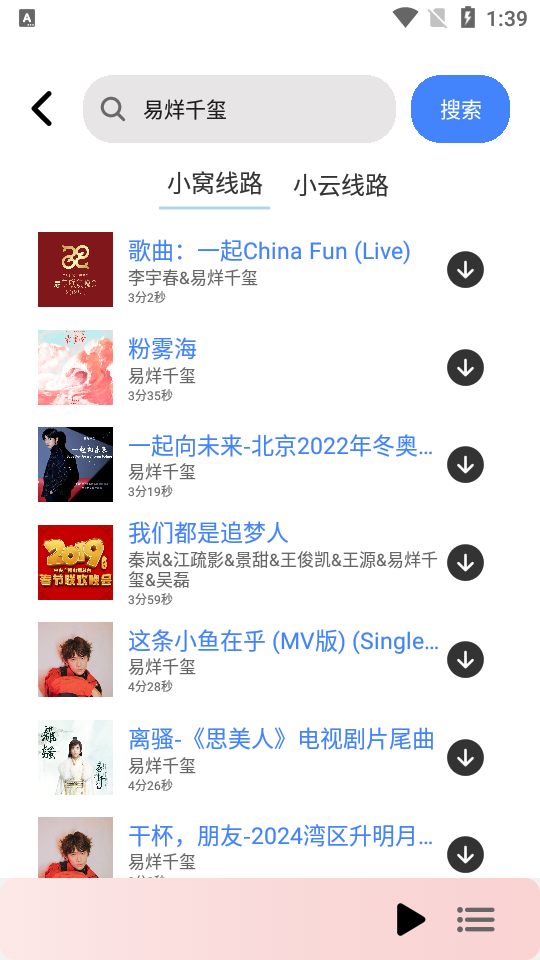 青听音乐Pro无损下载