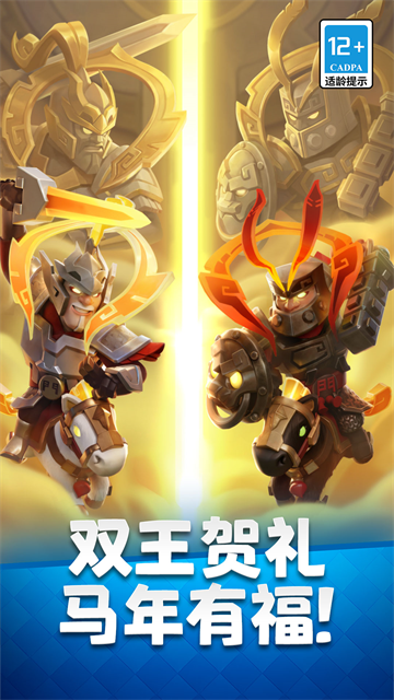皇室战争腾讯版