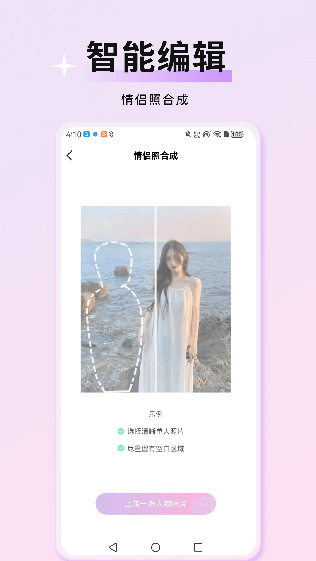 万颜相机官方免费下载