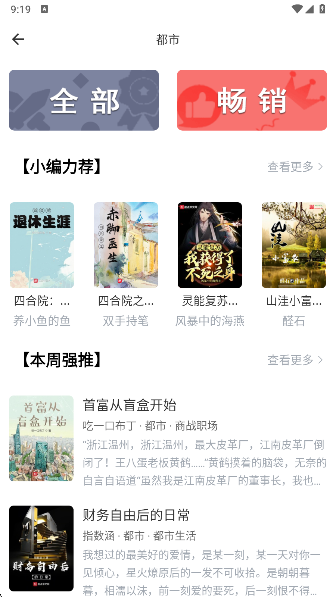 追追阅读app官方版