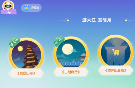 毛豆爱古诗软件 毛豆爱古诗软件