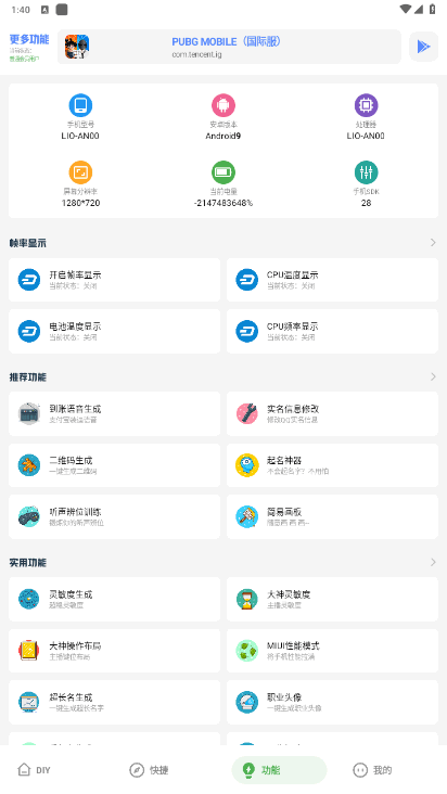 亚洲龙YZL和平工具箱