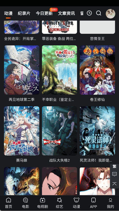 追影猫官方app最新版