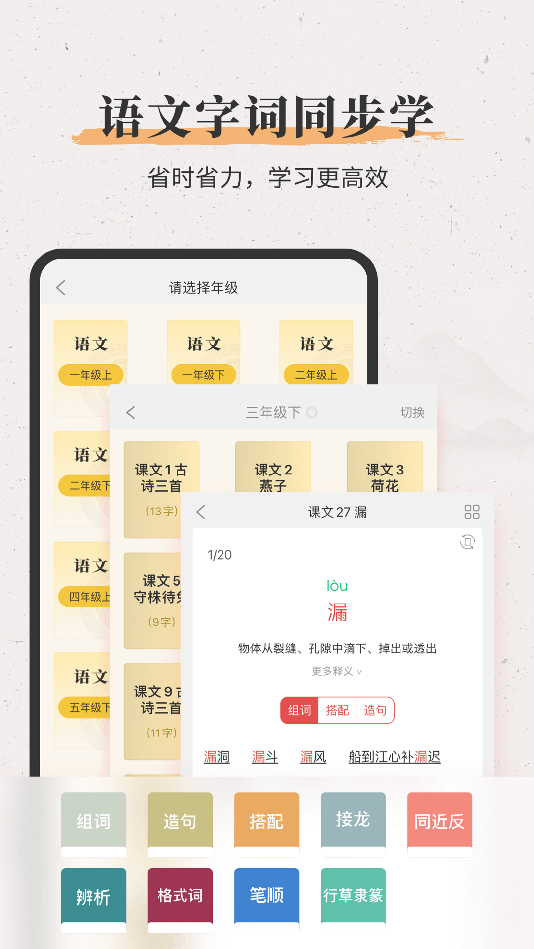 新华大字典官方正版