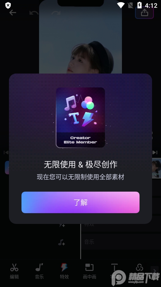 ShotCut app最新版