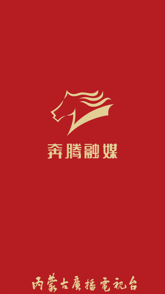 奔腾融媒客户端