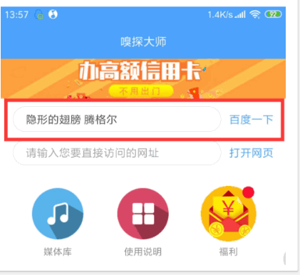 嗅探大师app最新版 嗅探大师app最新版