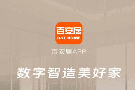 百安居官方app 百安居官方app