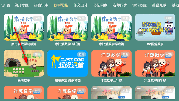 宝宝课堂app官方版 宝宝课堂app官方版