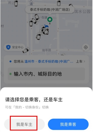 一喂顺风车app下载 一喂顺风车app下载