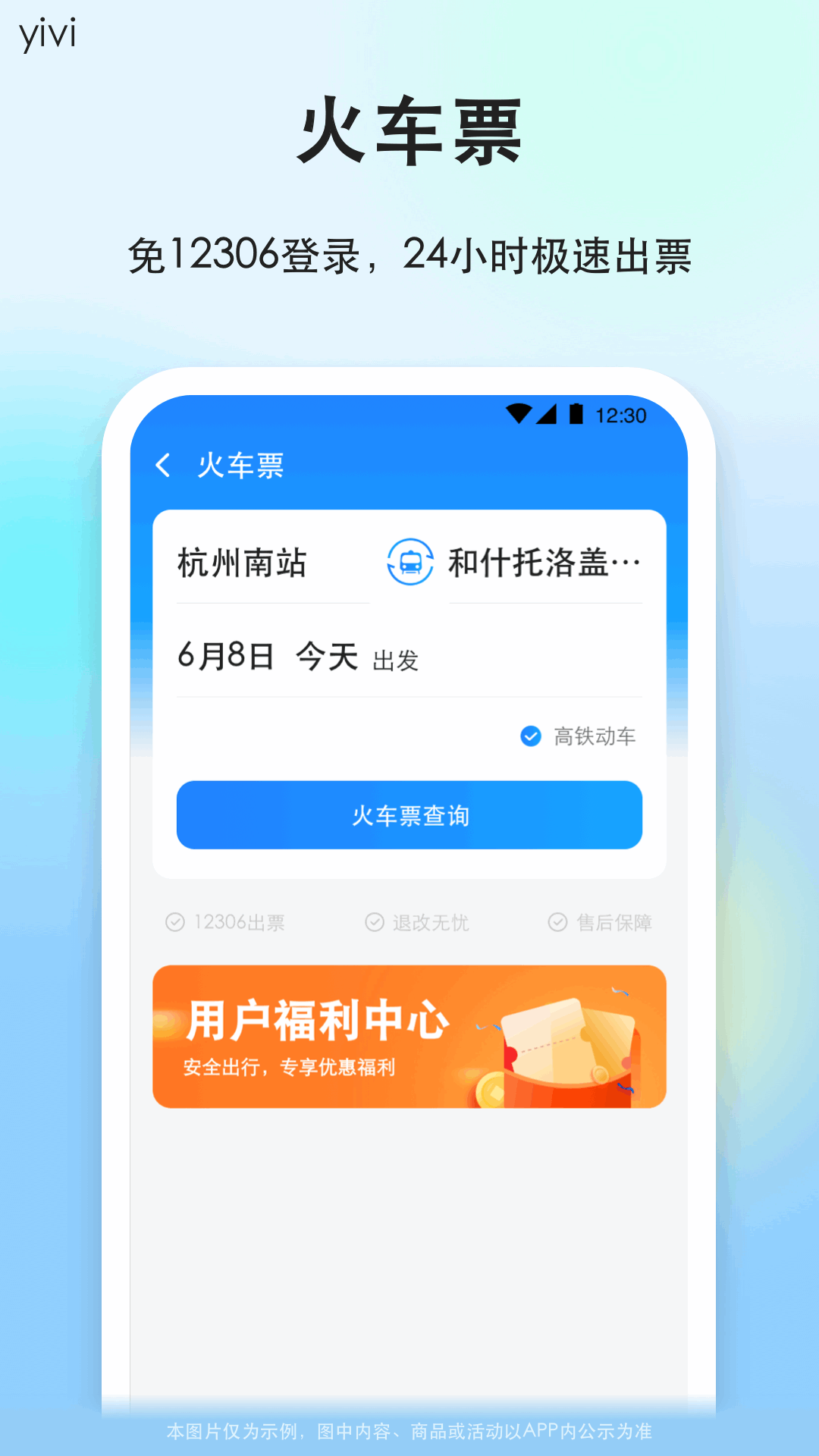 一喂顺风车app下载