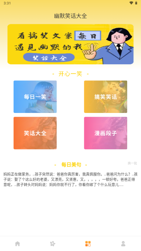 emoji表情库app无广告版