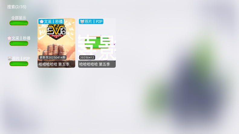 蓝莓影视6.0.8TV