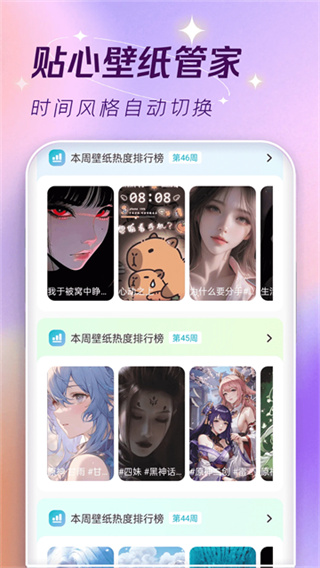 主题壁纸大全下载安装