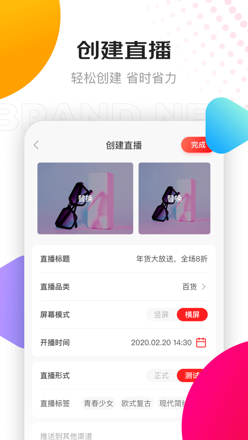 京东创作工具app最新版下载