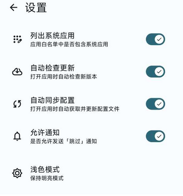 SKIP开源版跳广告软件 SKIP开源版跳广告软件