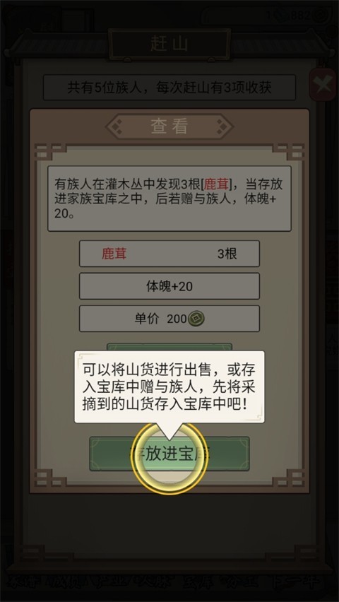 祖宗模拟器传承正版玩法攻略9